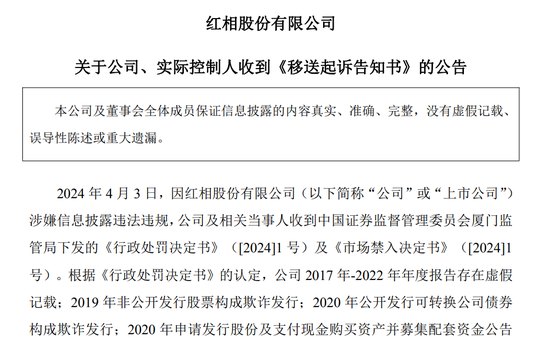 红相股份“欺诈发行”案，对中信建投的影响有多大